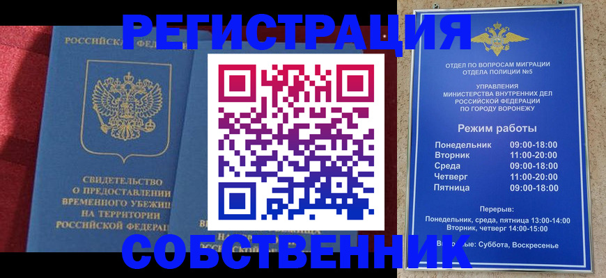 регистрация в Ардоне