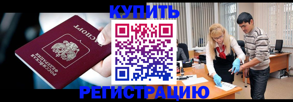 регистрация в Ардоне